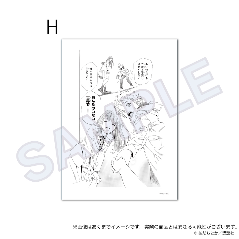 ノラガミ_複製原稿　H