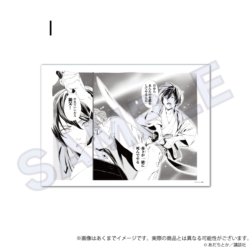 ノラガミ_複製原稿　I