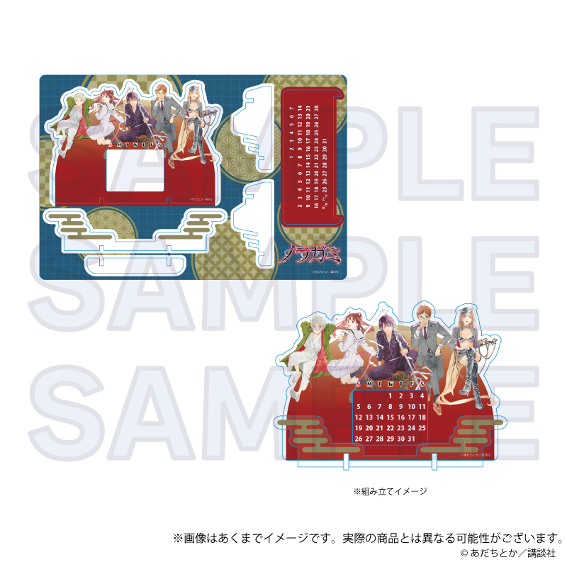 ノラガミ_万年カレンダー