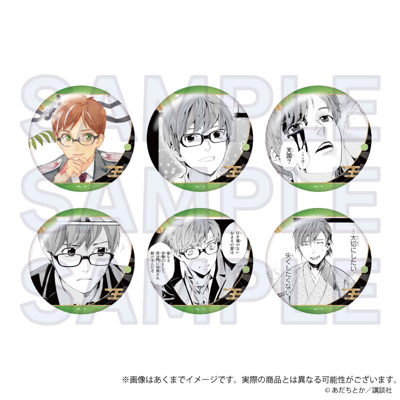 ノラガミ_コレクション缶バッジ　Vol.2　兆麻　【コンプリートBOX／6個入り】