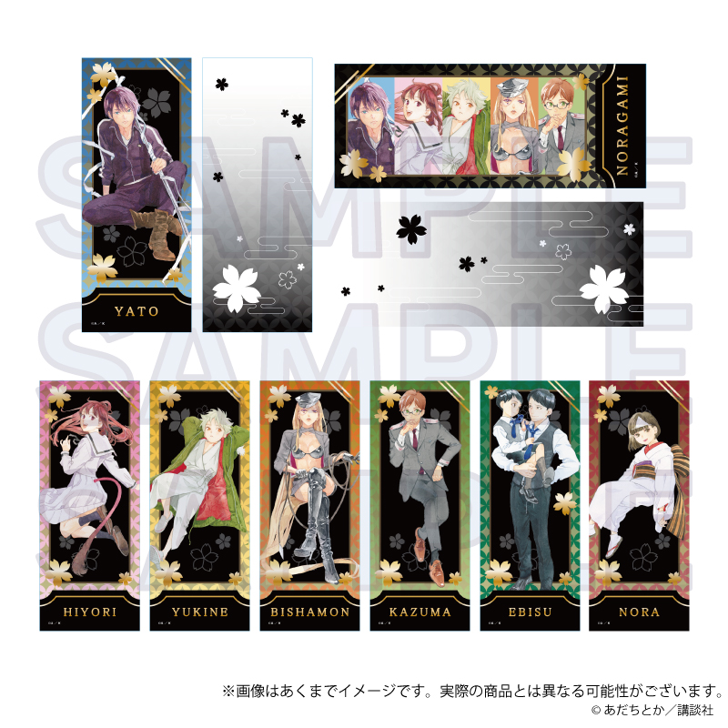 ノラガミ_トレーディングチケット風カード　【BOX／8パック入り】