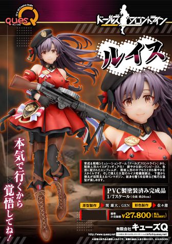 ドールズフロントライン2：エクシリウム_ぺたん娘アクリルキーホルダー