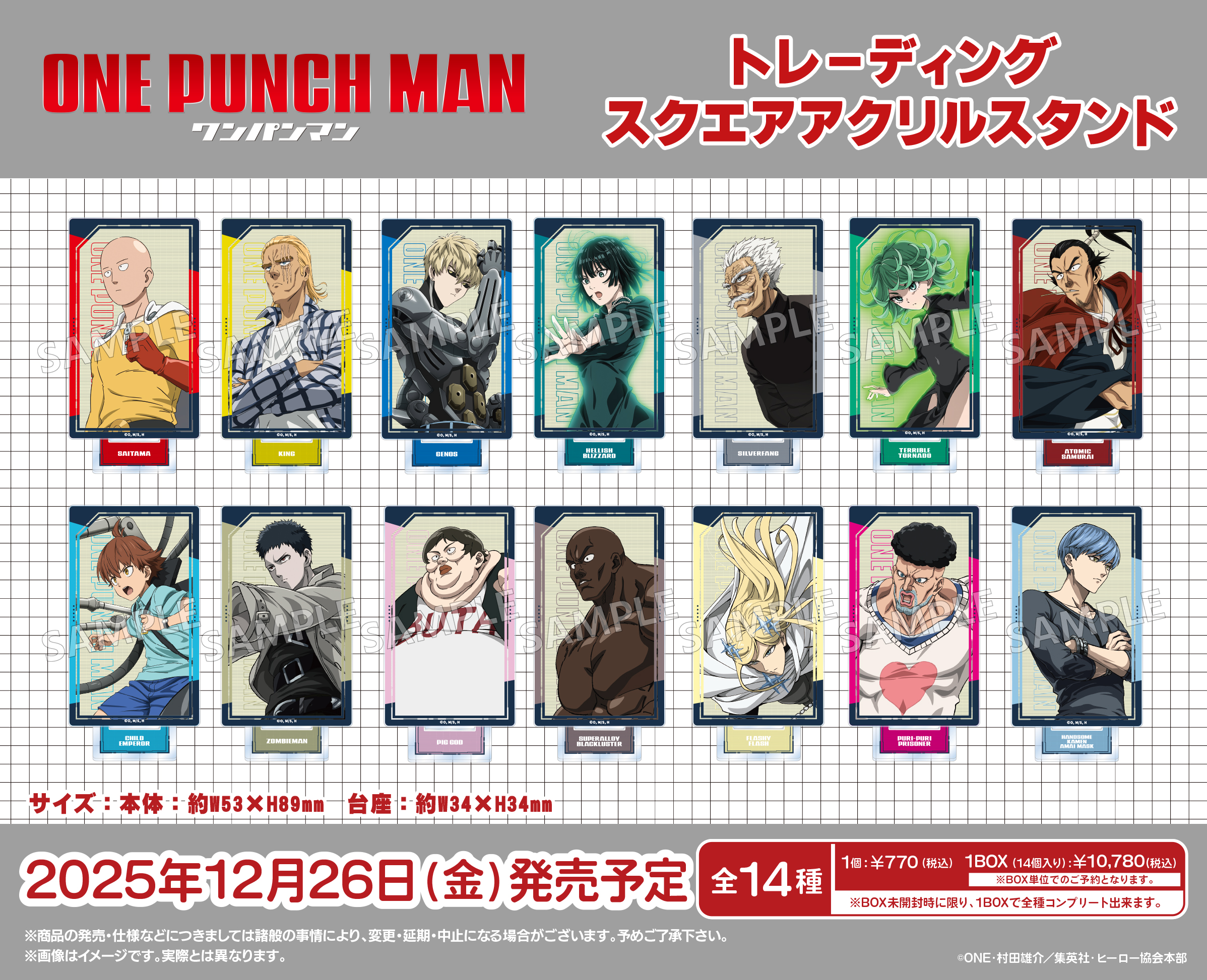 ワンパンマン_トレーディングスクエアアクリルスタンド【コンプリートBOX／14個入り】