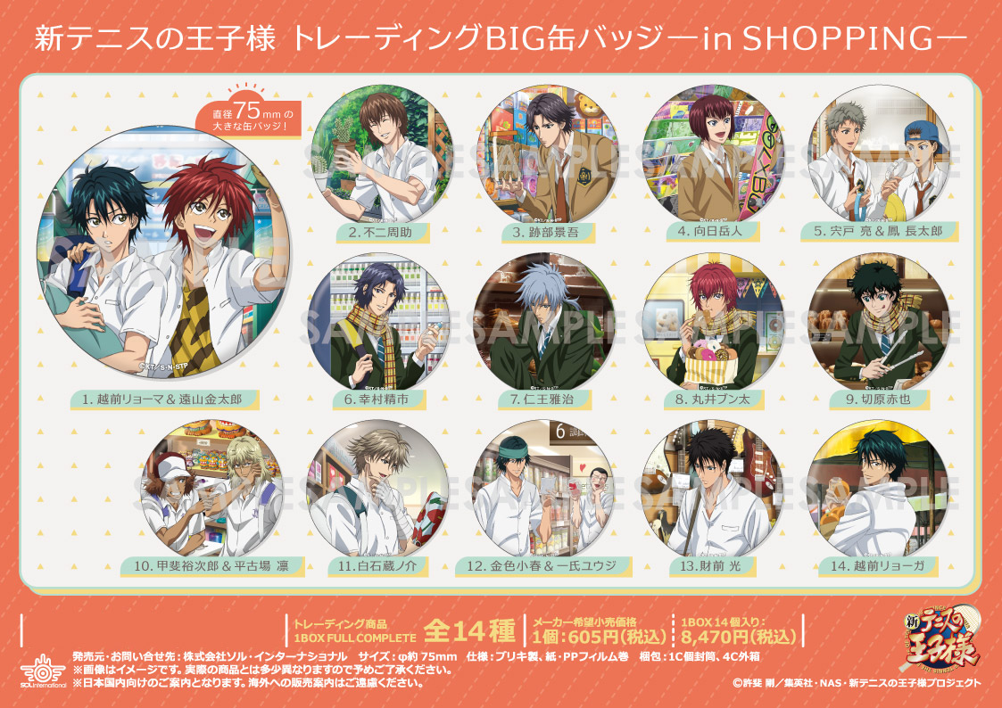 新テニスの王子様_トレーディングBIG缶バッジ-in SHOPPING- 【コンプリートBOX／14個入り】