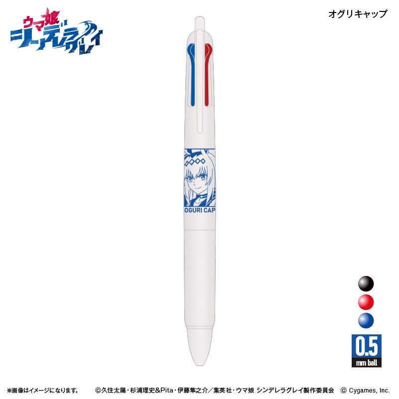 ウマ娘 シンデレラグレイ_ジェットストリーム新3色ボールペン オグリキャップ