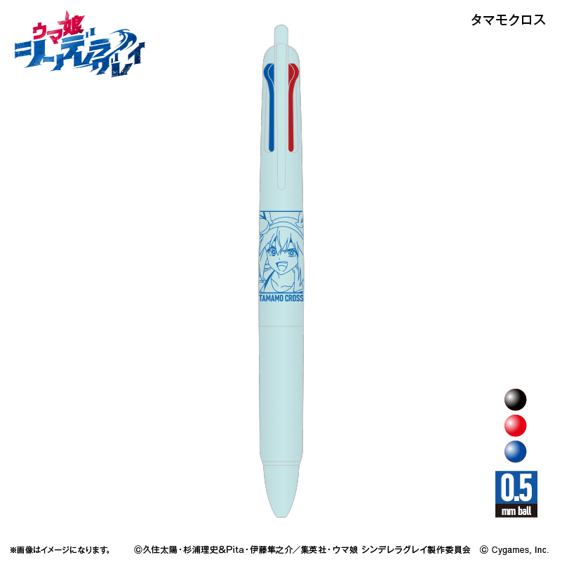ウマ娘 シンデレラグレイ_ジェットストリーム新3色ボールペン タマモクロス