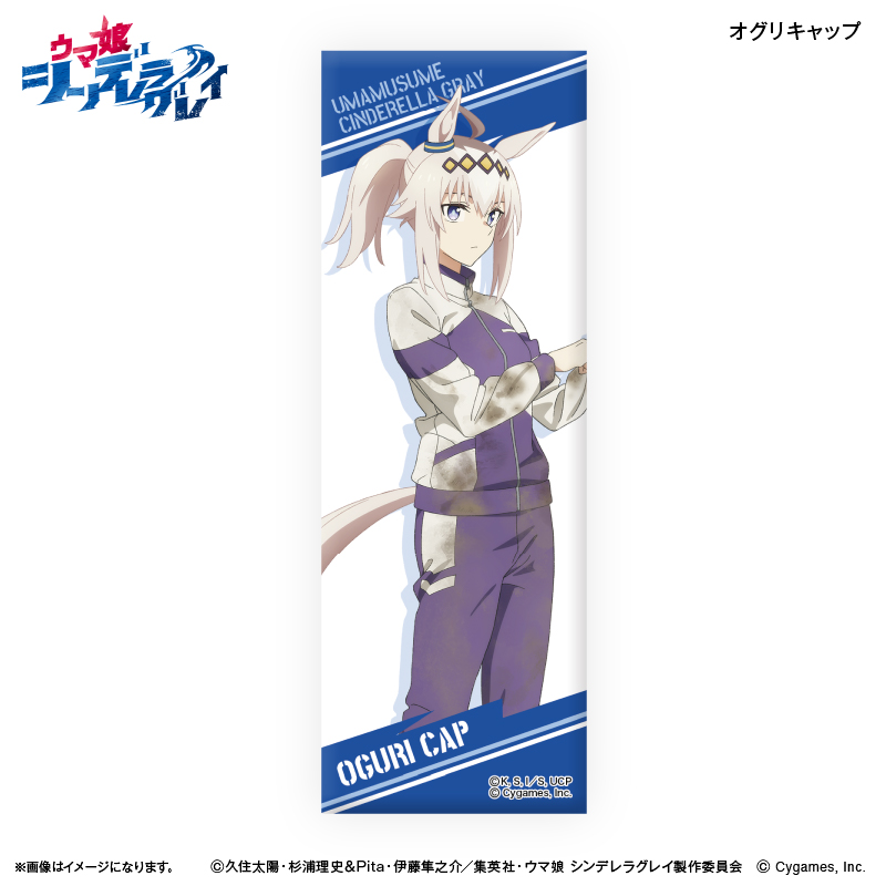 ウマ娘 シンデレラグレイ_ロング缶バッジ オグリキャップ