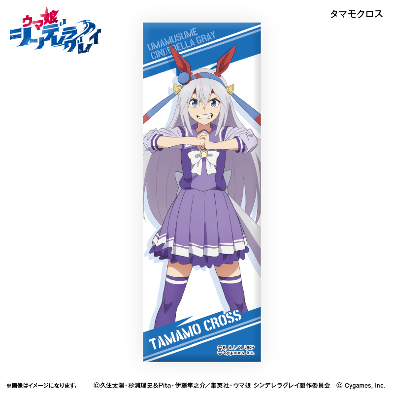 ウマ娘 シンデレラグレイ_ロング缶バッジ タマモクロス