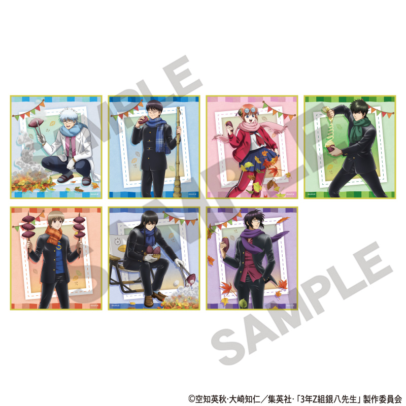 3年Z組銀八先生_トレーディングミニ色紙　焼き芋 【コンプリートBOX／7個入り】