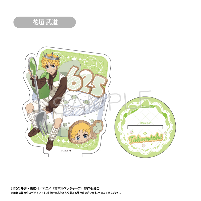 東京リベンジャーズ_アクリルスタンド ホールケーキVer. 花垣 武道