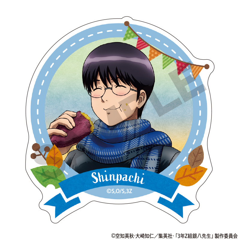 3年Z組銀八先生_アクリルクリップ　志村新八　焼き芋