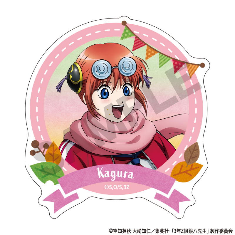 3年Z組銀八先生_アクリルクリップ　神楽　焼き芋