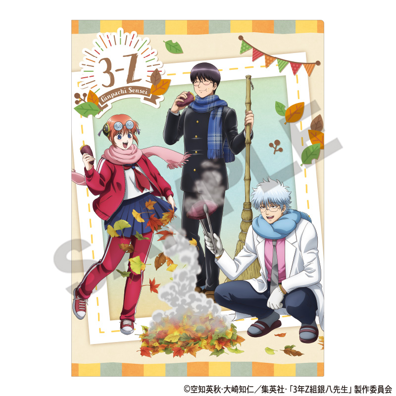 3年Z組銀八先生_シングルクリアファイル　イエロー　焼き芋