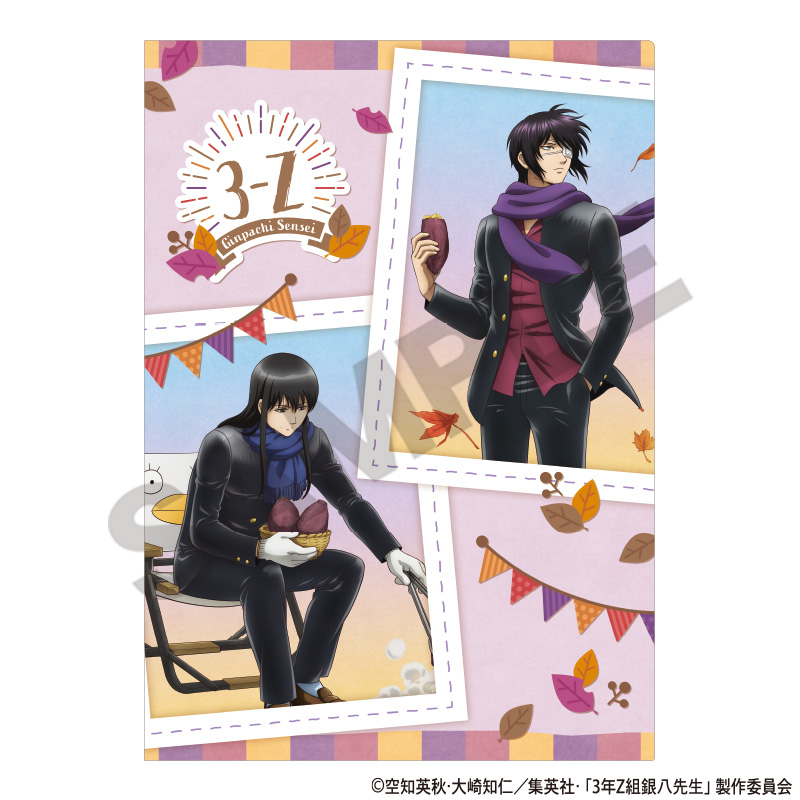 3年Z組銀八先生_シングルクリアファイル　パープル　焼き芋