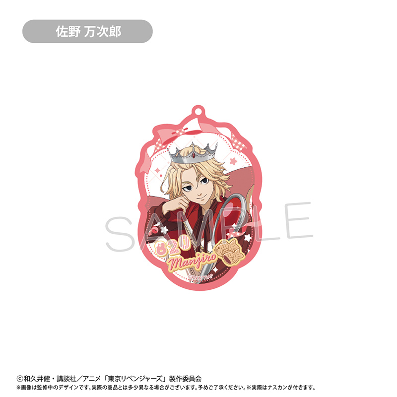 東京リベンジャーズ_アクリルキーホルダー ホールケーキVer. 佐野 万次郎