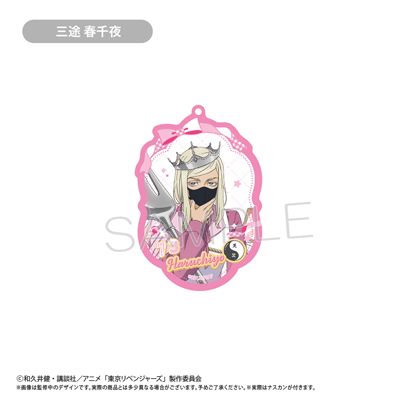 東京リベンジャーズ_アクリルキーホルダー ホールケーキVer. 三途 春千夜