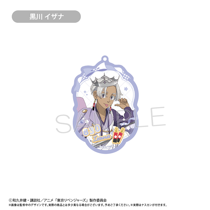 東京リベンジャーズ_アクリルキーホルダー ホールケーキVer. 黒川 イザナ