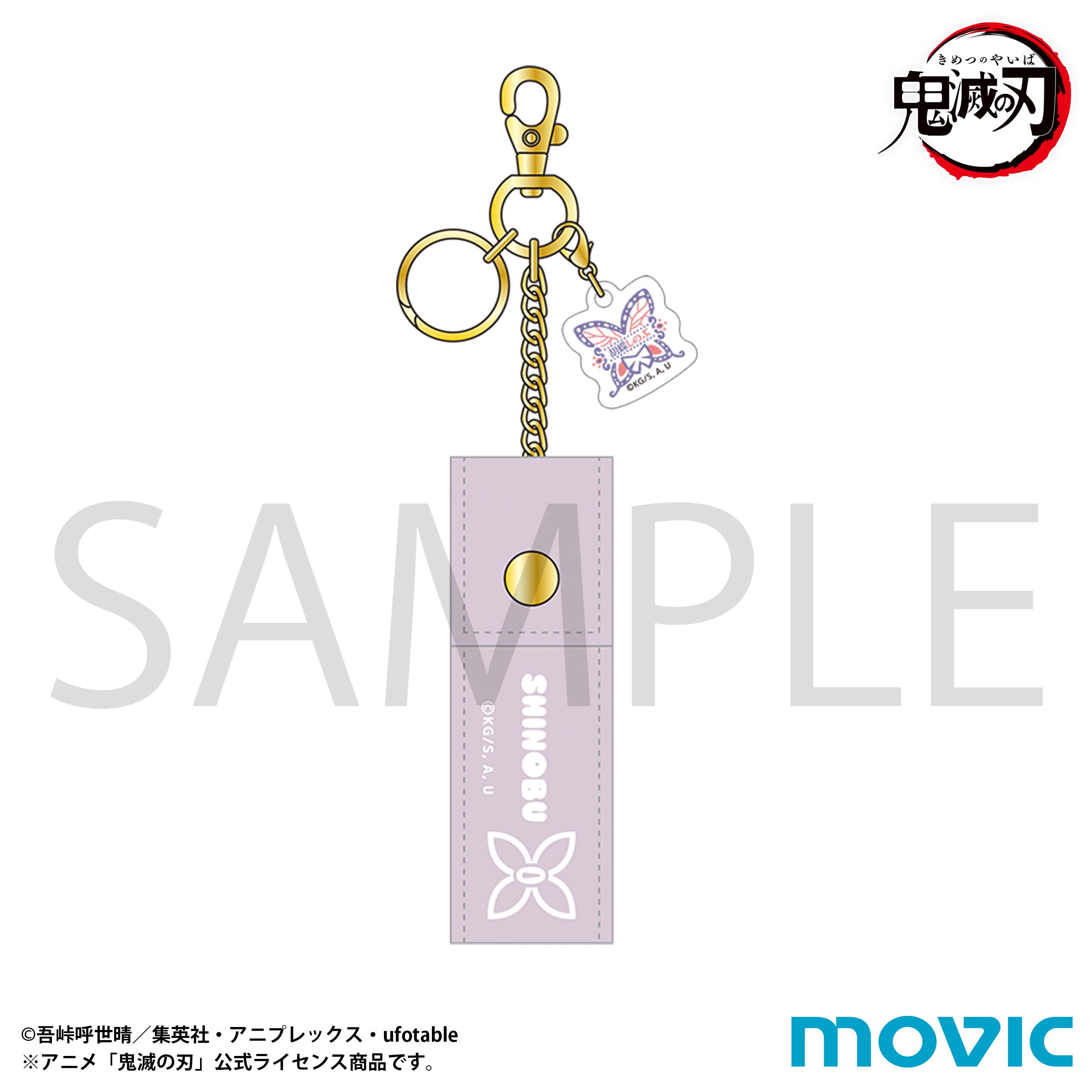 鬼滅の刃_リップケース／胡蝶 しのぶ