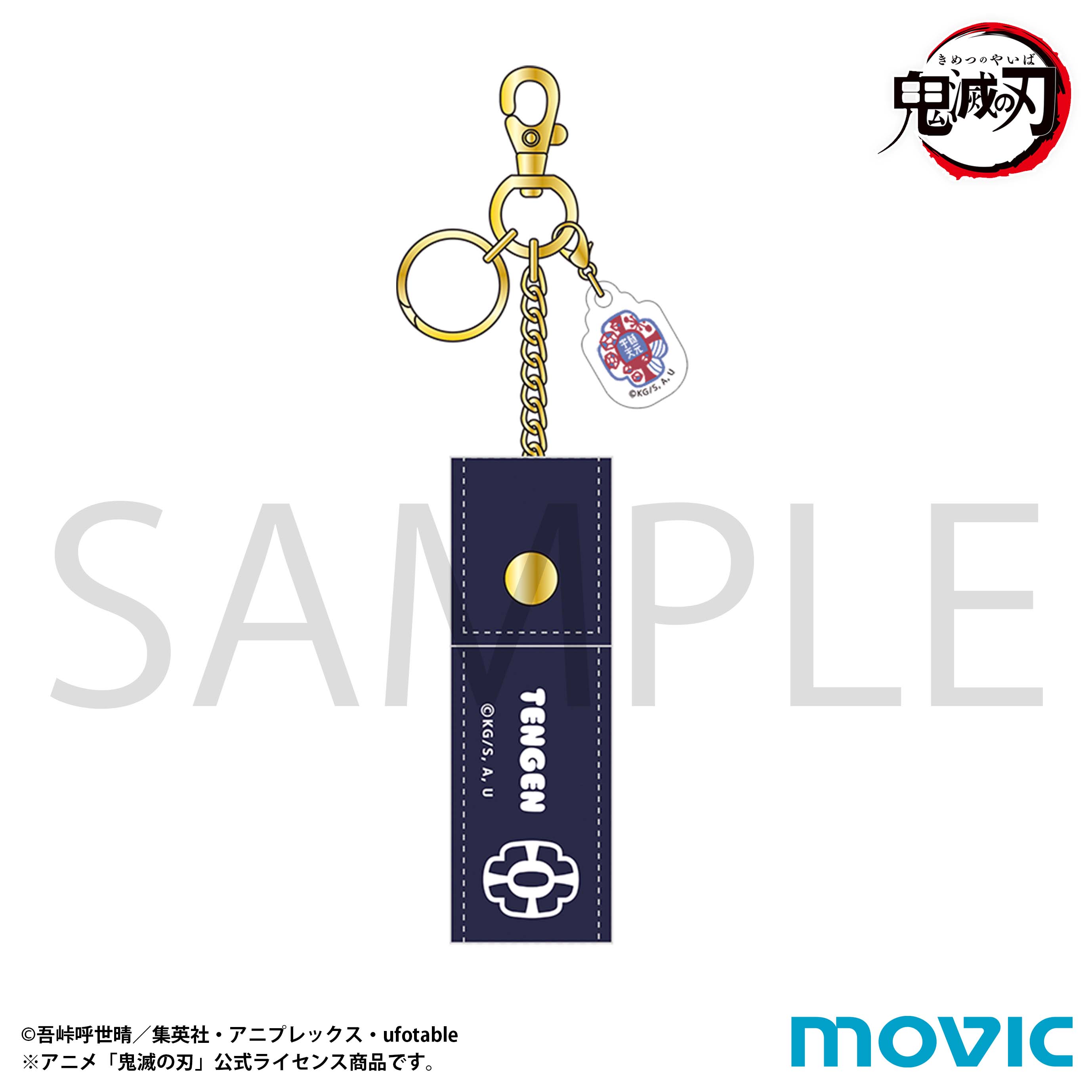 鬼滅の刃_リップケース／宇髄 天元