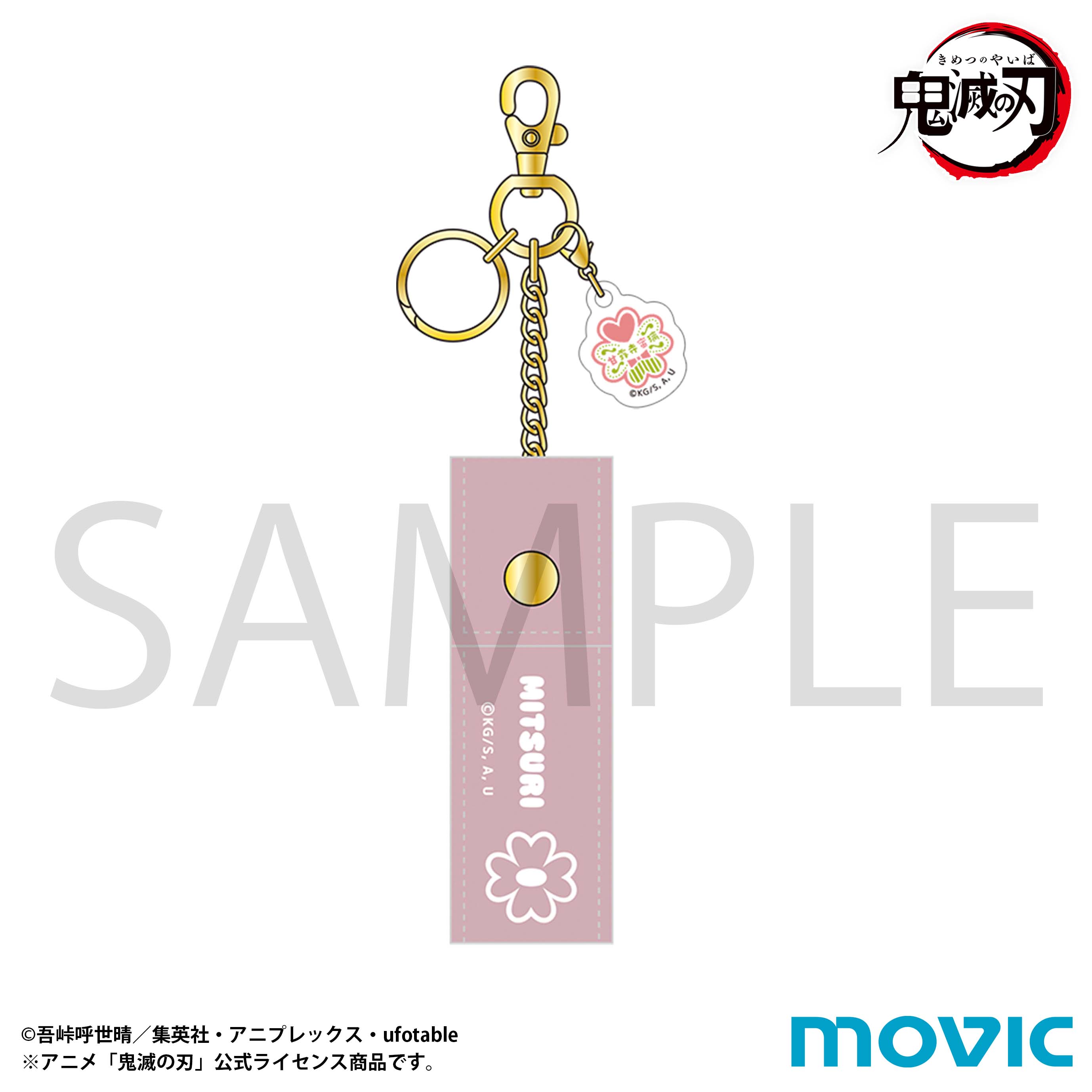 鬼滅の刃_リップケース／甘露寺 蜜璃