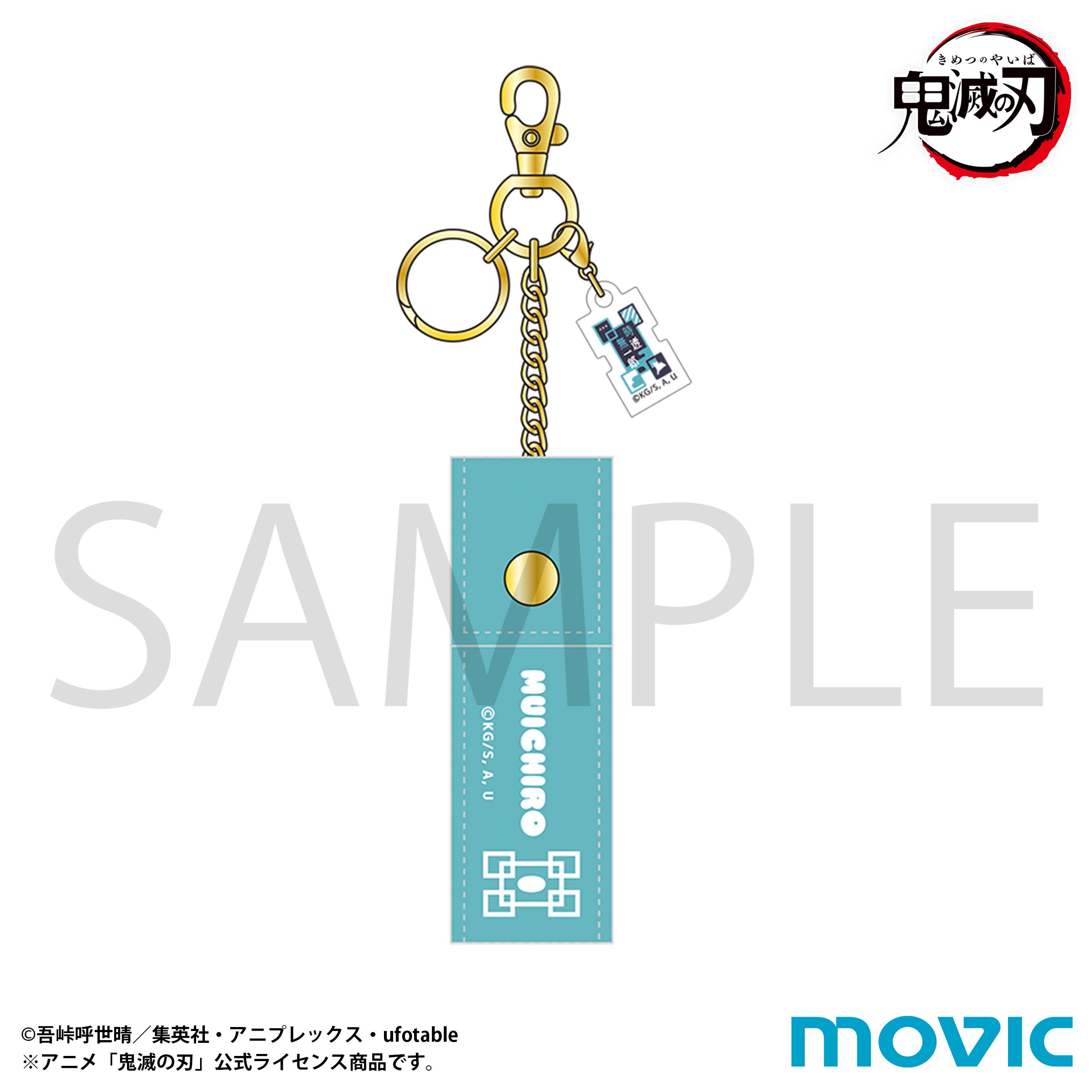 鬼滅の刃_リップケース／時透 無一郎