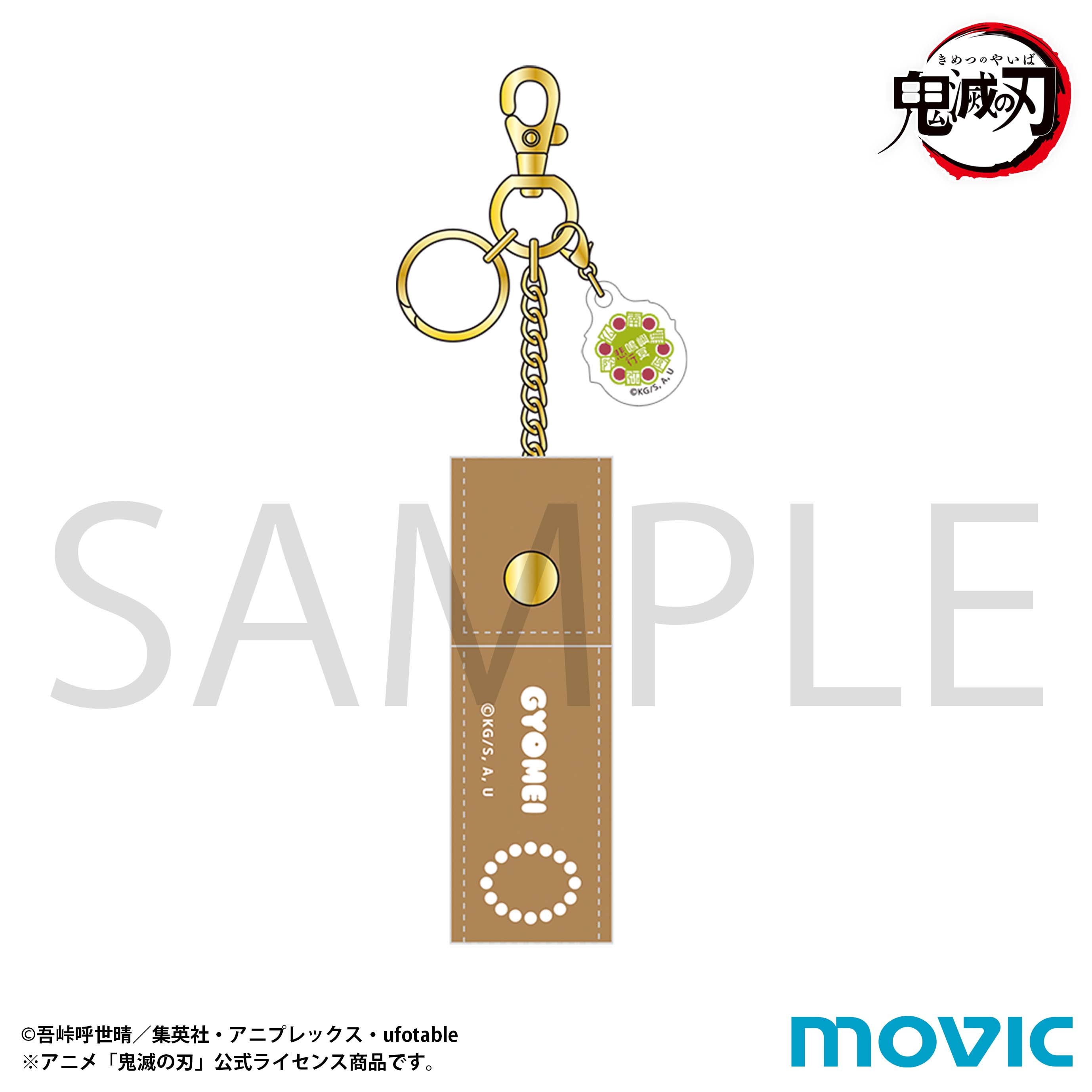 鬼滅の刃_リップケース／悲鳴嶼 行冥