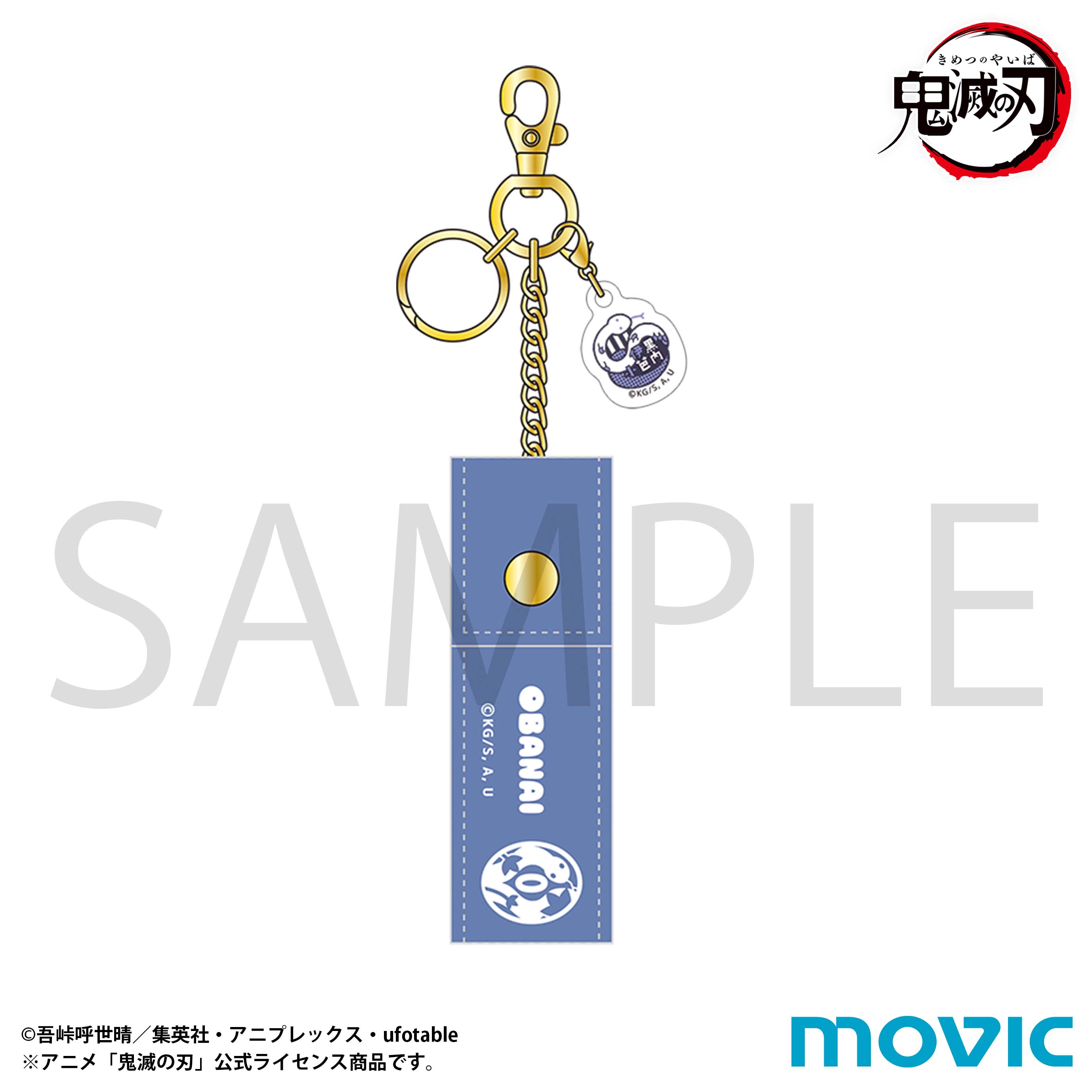 鬼滅の刃_リップケース／伊黒 小芭内