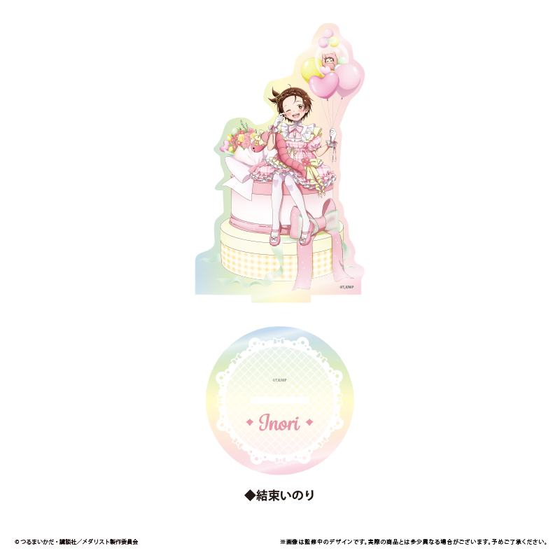 メダリスト_オーロラアクリルスタンド　プレゼントVer.　結束いのり