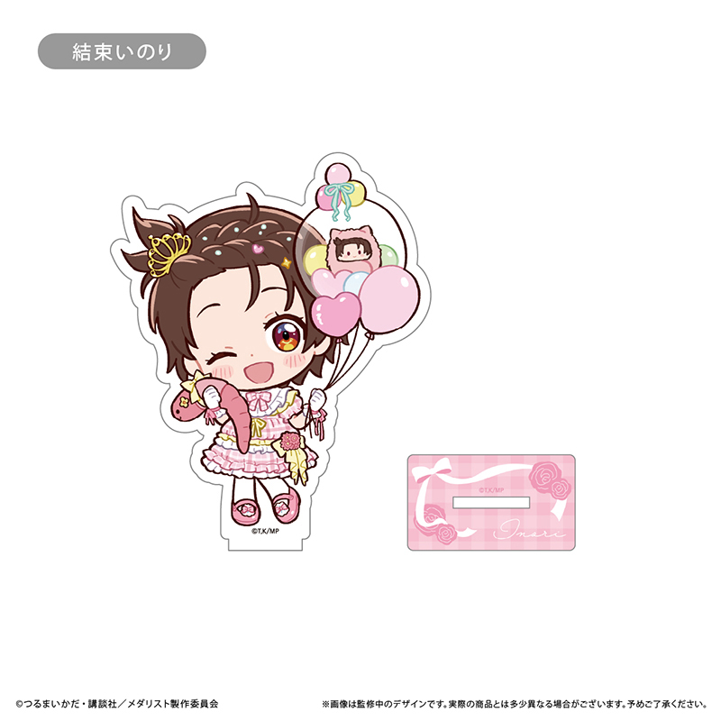 メダリスト_ミニキャラアクリルスタンド プレゼントVer.　結束いのり
