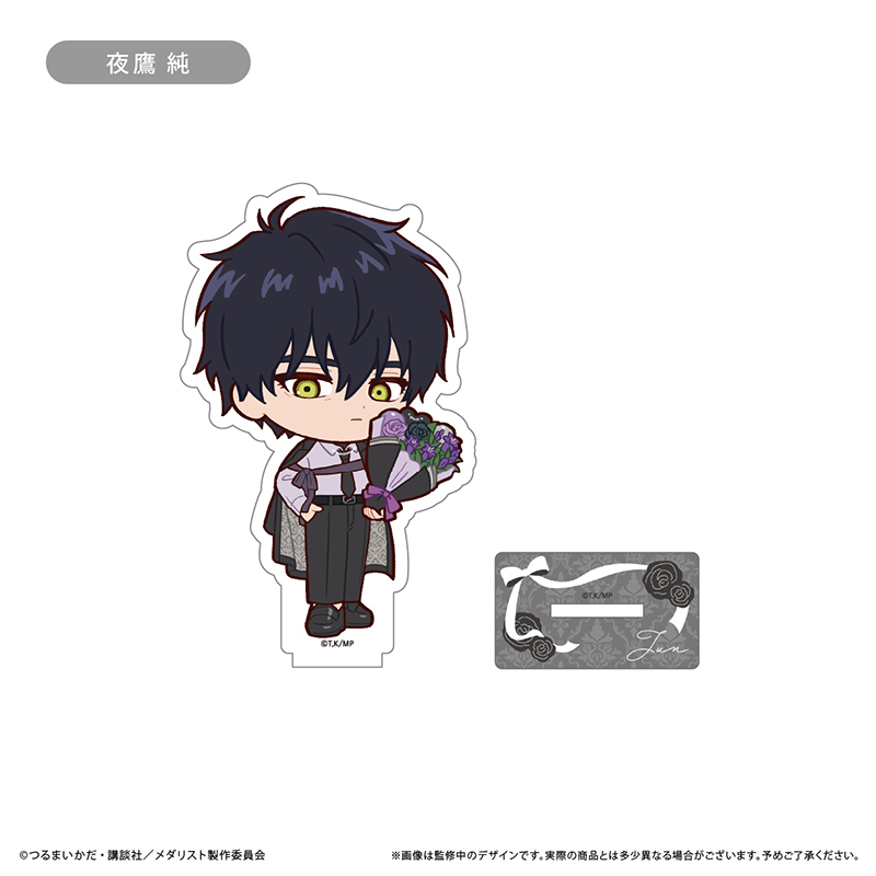 メダリスト_ミニキャラアクリルスタンド プレゼントVer.　夜鷹 純