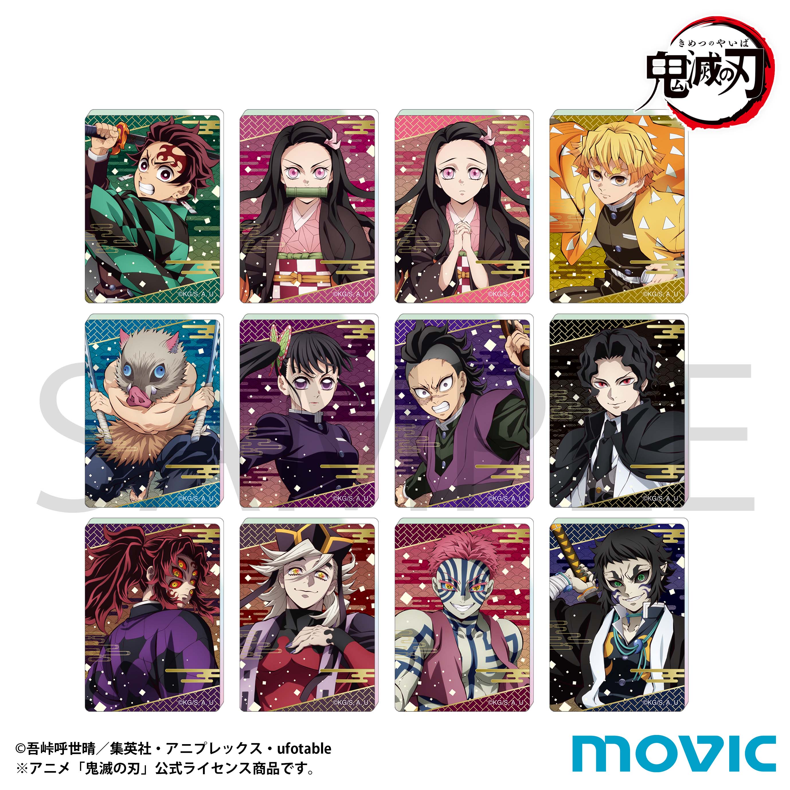 鬼滅の刃 ウエハース10 4box分 80パック 鬼滅の刃 ウエハース10 4box分 80パック 鬼滅の刃ウエハース10