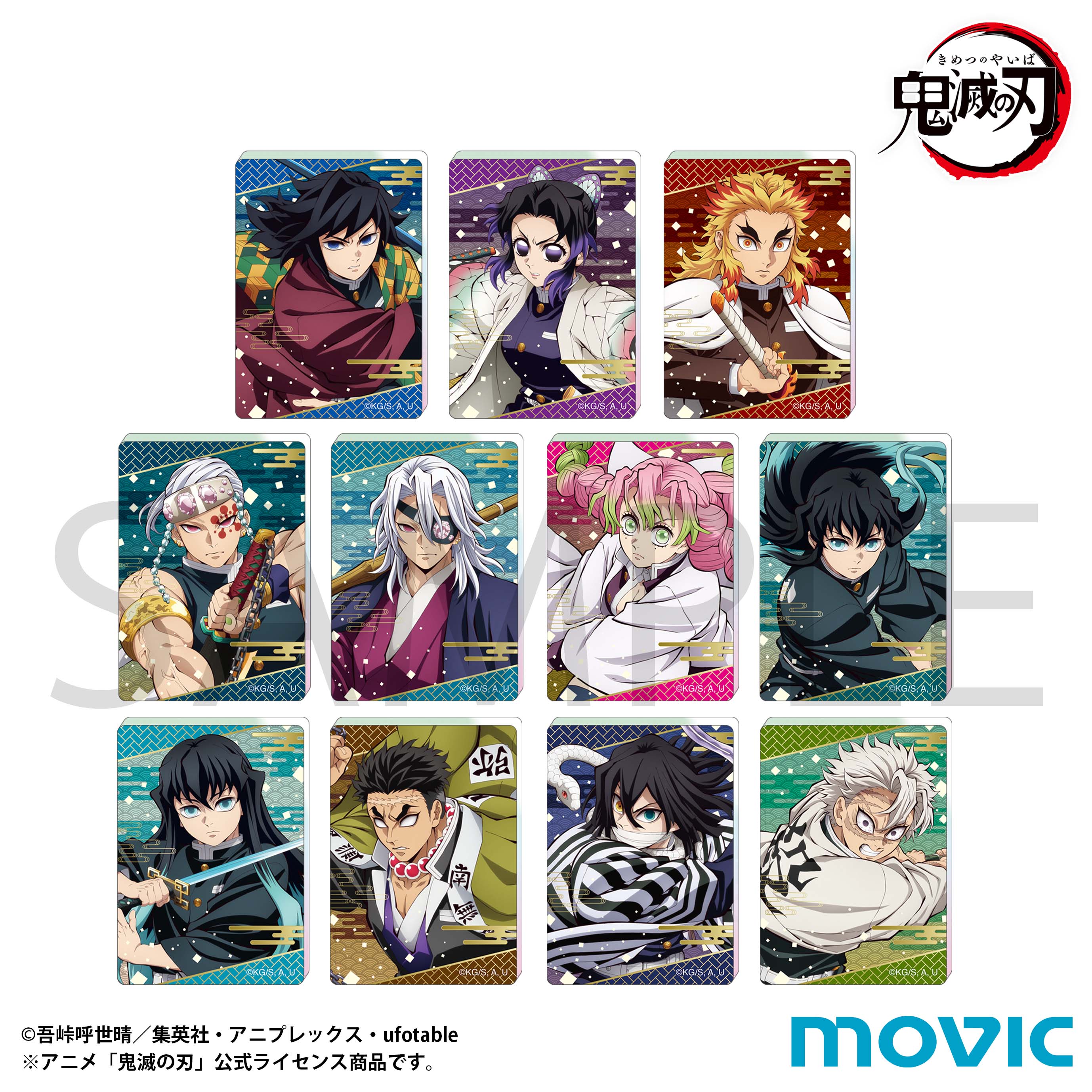 アニメ「鬼滅の刃」 ミニ缶バッジセット（全8種入り） | j-hobby