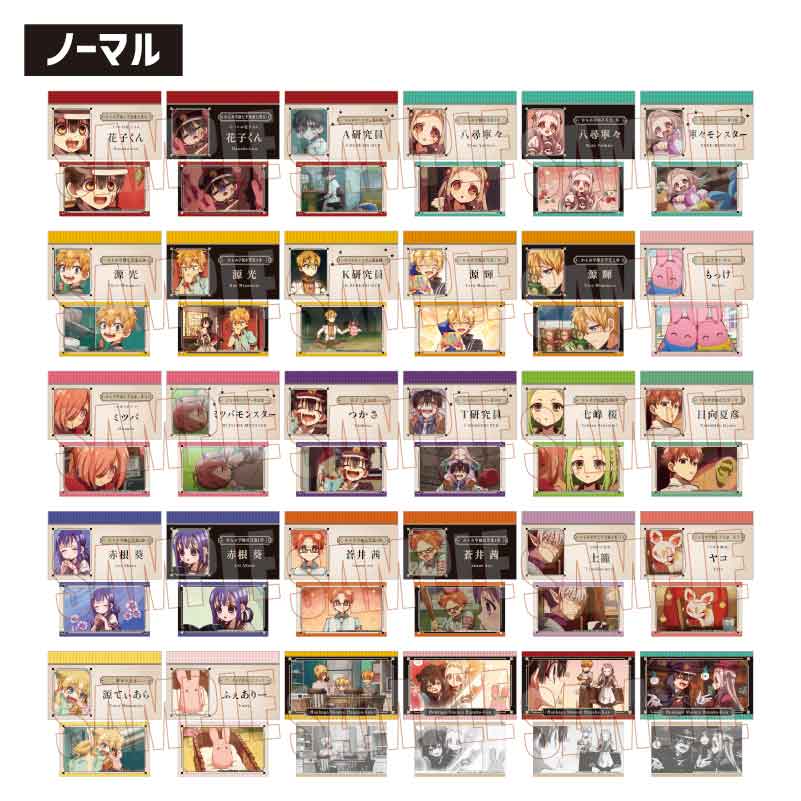 放課後少年花子くん_コレクションカード Part2　【BOX／10パック入り】