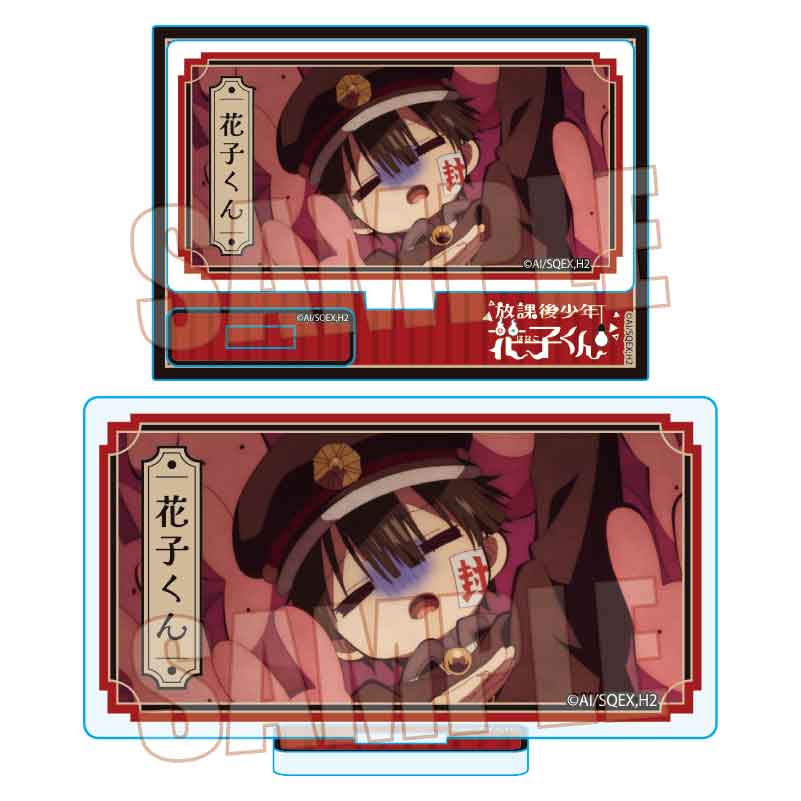 放課後少年花子くん_メモリーズミニスタンド Part2 花子くんA
