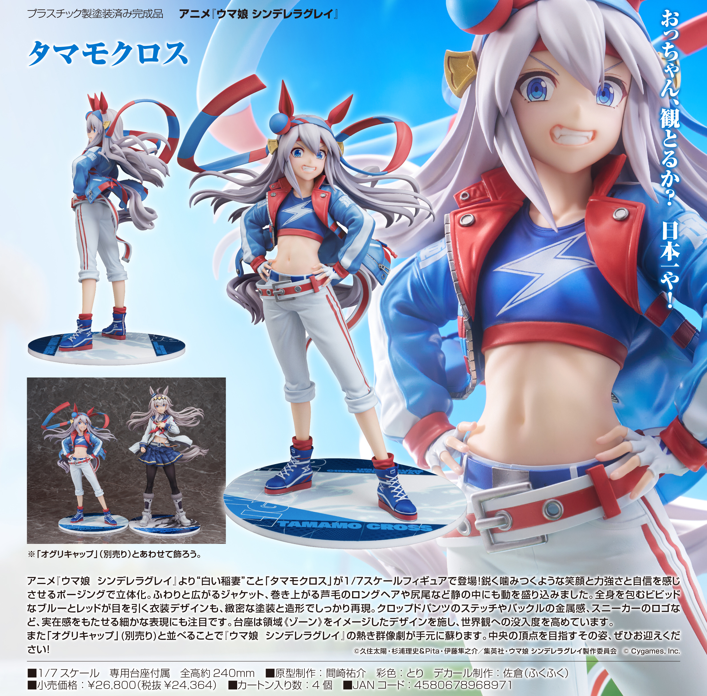 ウマ娘　シンデレラグレイ　バッジ　30点　TBS タマモクロス アニメ『ウマ娘 シンデレラグレイ』 グリッター缶バッジ