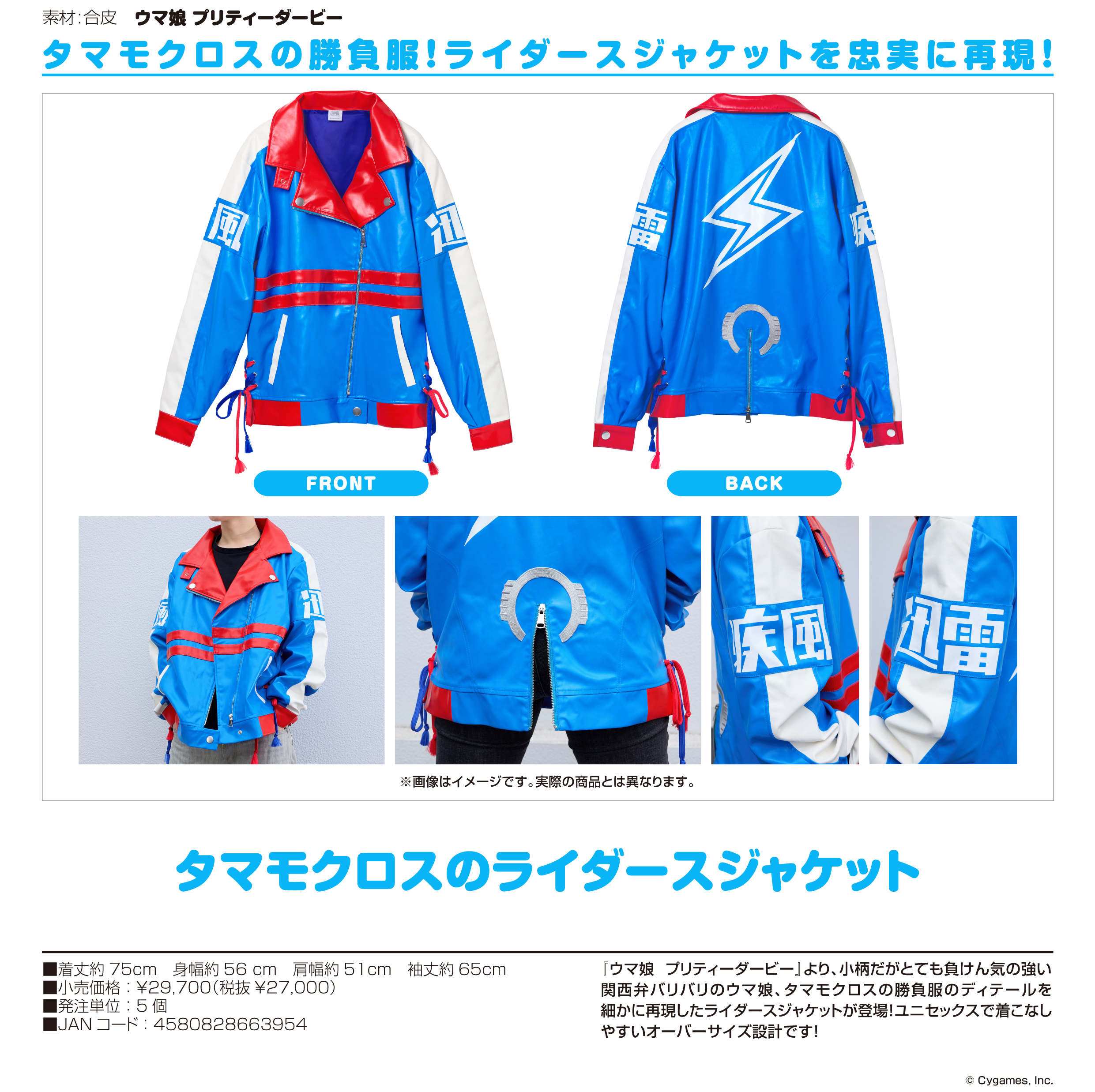 ステルヴィオ オリジナルジャージブルゾン ジャンパー 競馬 ウマ娘 ステルヴィオ オリジナルジャージブルゾン ジャンパー 競馬 ウマ娘