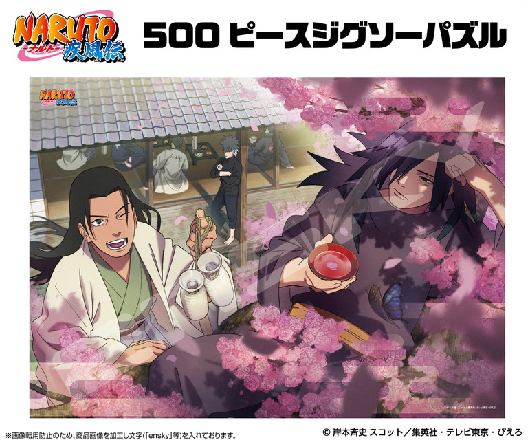 NARUTO-ナルト- 疾風伝_ジグソーパズル 500ピース 500-766 始まりの盃