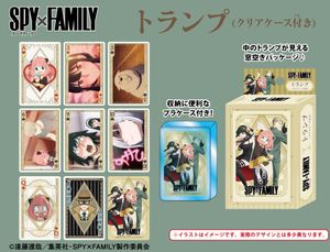 SPY×FAMILY_トランプ(クリアケース付き)