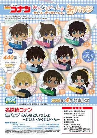 名探偵コナン_ペンシルアート 缶バッジコレクションVol.5 怪盗キッド