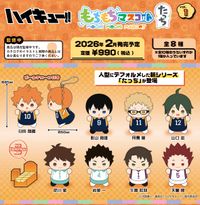 ハイキュー!!_もちもちマスコットたっち Vol.1【BOX／8個入り