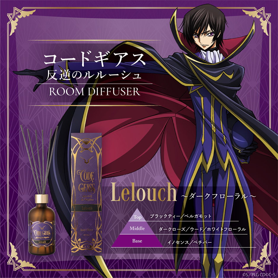 コードギアス 反逆のルルーシュ_ルームディフューザー ルルーシュ -ダークフローラル-