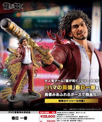 龍が如く 秋山駿 DIGSTA DIGSTA 『龍が如く』 秋山駿