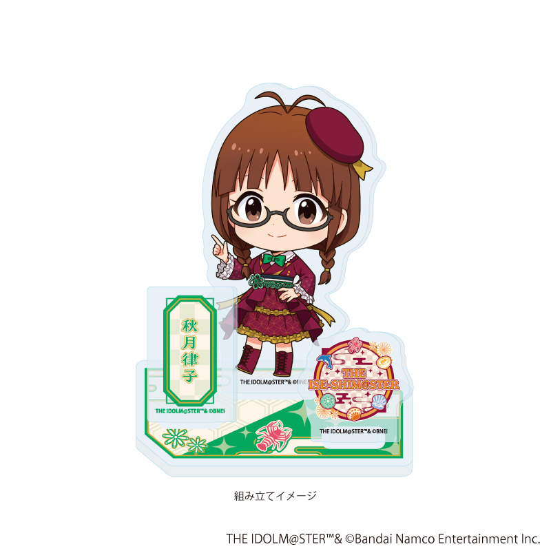 アイドルマスターシリーズ_アクリルスタンドプレート32/秋月律子(ミニキャライラスト)	