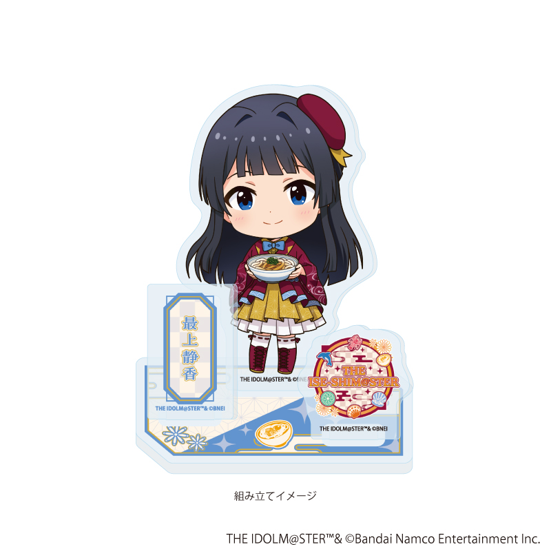 アイドルマスターシリーズ_アクリルスタンドプレート41/最上静香(ミニキャライラスト)	