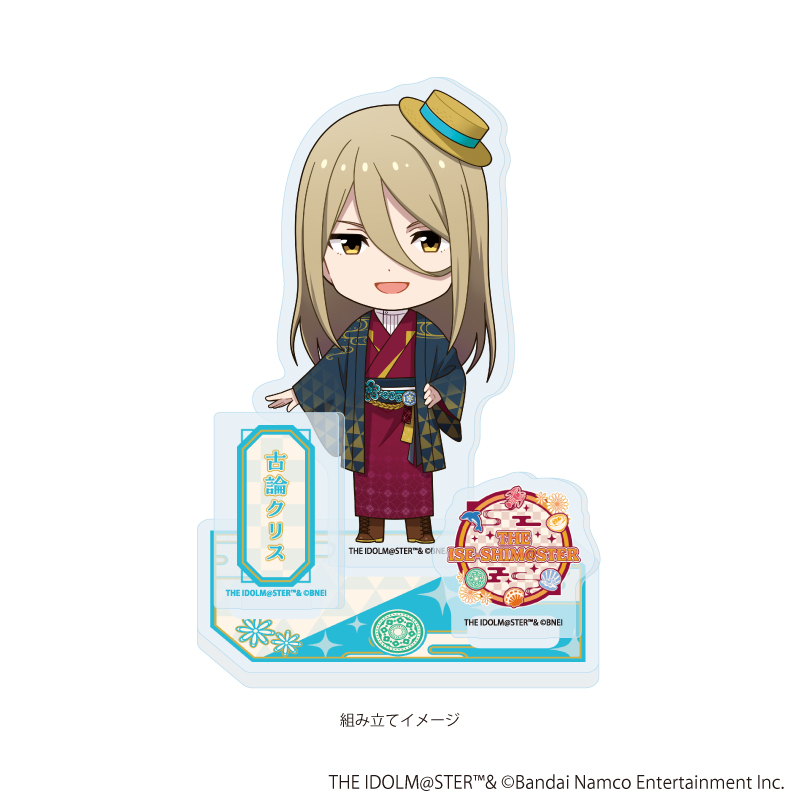 アイドルマスターシリーズ_アクリルスタンドプレート50/古論クリス(ミニキャライラスト)	