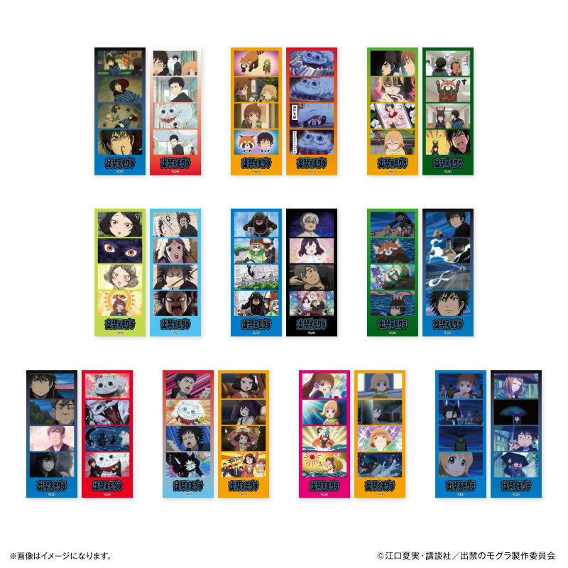 出禁のモグラ_よんどり トレーディングブロマイド【全10種】（コンプリートBOX／10パック入り）