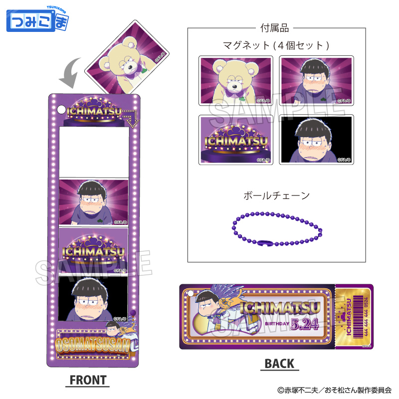 おそ松さん_つみこまコレクション　一松