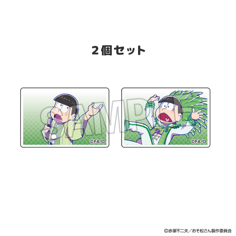 おそ松さん_つみこま　２種セット　3