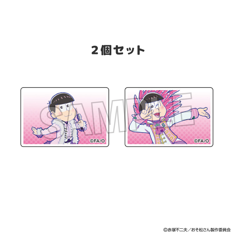 おそ松さん_つみこま　２種セット　6