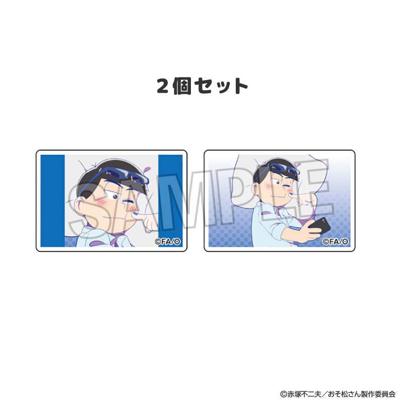 おそ松さん_つみこま　２種セット　8